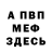 APVP Соль Myke Smyth