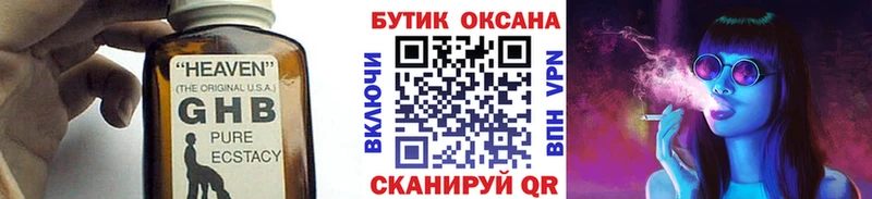 БУТИРАТ Butirat  Краснослободск 