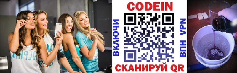 Кодеин Purple Drank Краснослободск