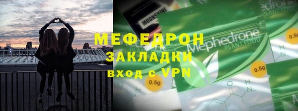 мяу мяу кристалл Арсеньев