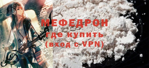мяу мяу кристалл Арсеньев