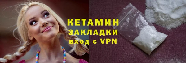 мяу мяу кристалл Арсеньев