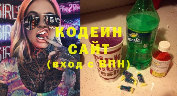 мяу мяу кристалл Арсеньев