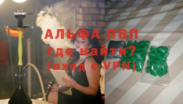 мяу мяу кристалл Арсеньев