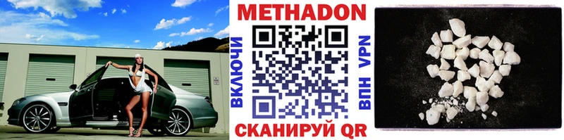 Метадон белоснежный  купить   Краснослободск 