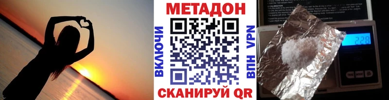 Метадон VHQ Краснослободск